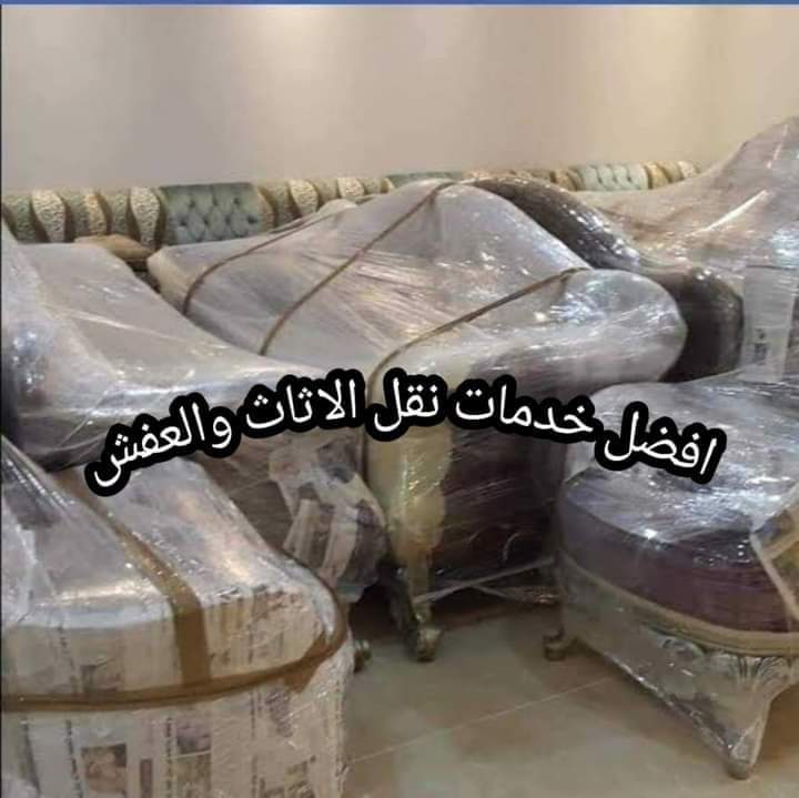 You are currently viewing شركة – نقل – اثاث – اطلب 0799439016
